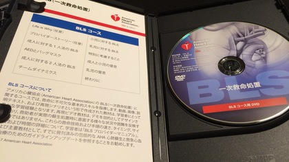 待望のG2015日本語版BLSプロバイダーコースDVD