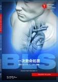 BLSプロバイダーマニュアル AHAガイドライン2015 準拠【日本語版】