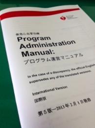 Pam Ahaコース運営マニュアル 最新版が公式日本語化 Aha Bls